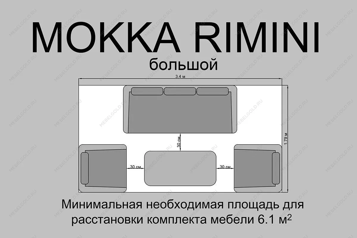 Комплект плетеной мебели MOKKA RIMINI (стол кофейный, 2 кресла, софа 3 х-местная) | изображение 2