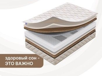 Матрас Микро Ультимэйт 160х190