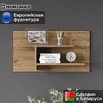 Полка навесная Дорсет | изображение 1