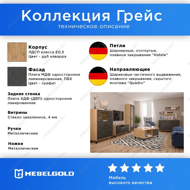 Шкаф с витриной Грейс REG2W | изображение 2