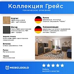 Шкаф с витриной Грейс REG2W | изображение 2