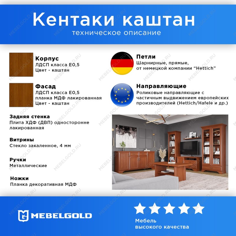 Полка Кентаки POL/95 каштан | изображение 2