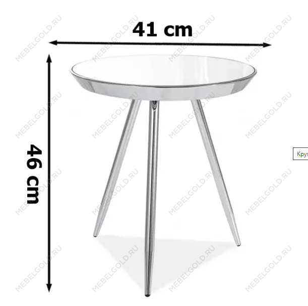 Стол журнальный SIGNAL BORA C (хром) | изображение 1