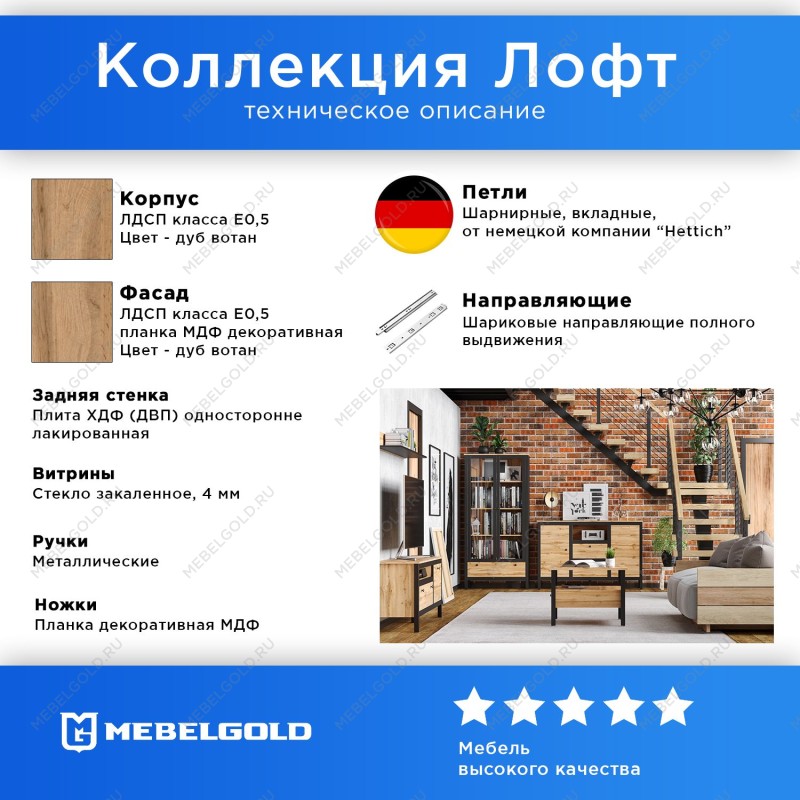 Кабинет Лофт 1 | изображение 1