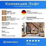 Кабинет Лофт 1 | изображение 1