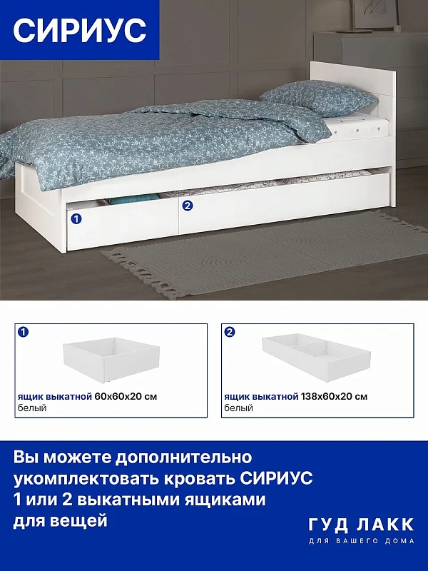 Центральный склад - Кровать двуспальная Сириус, 160х200 см, белая | изображение 4