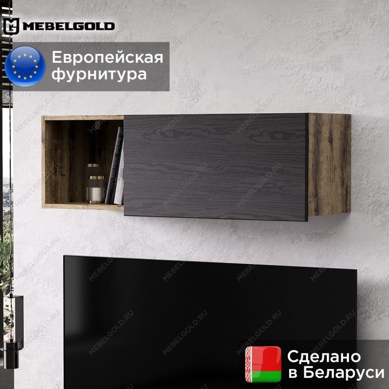 Полка навесная Джаггер 1DN | изображение 1