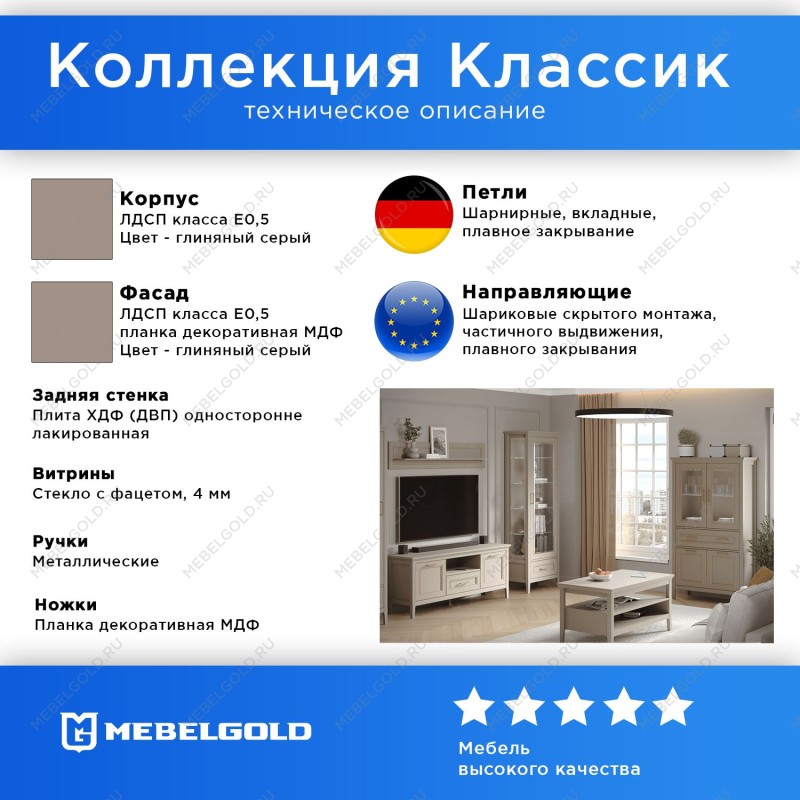 Стол журнальный Классик LAW/110 | изображение 2