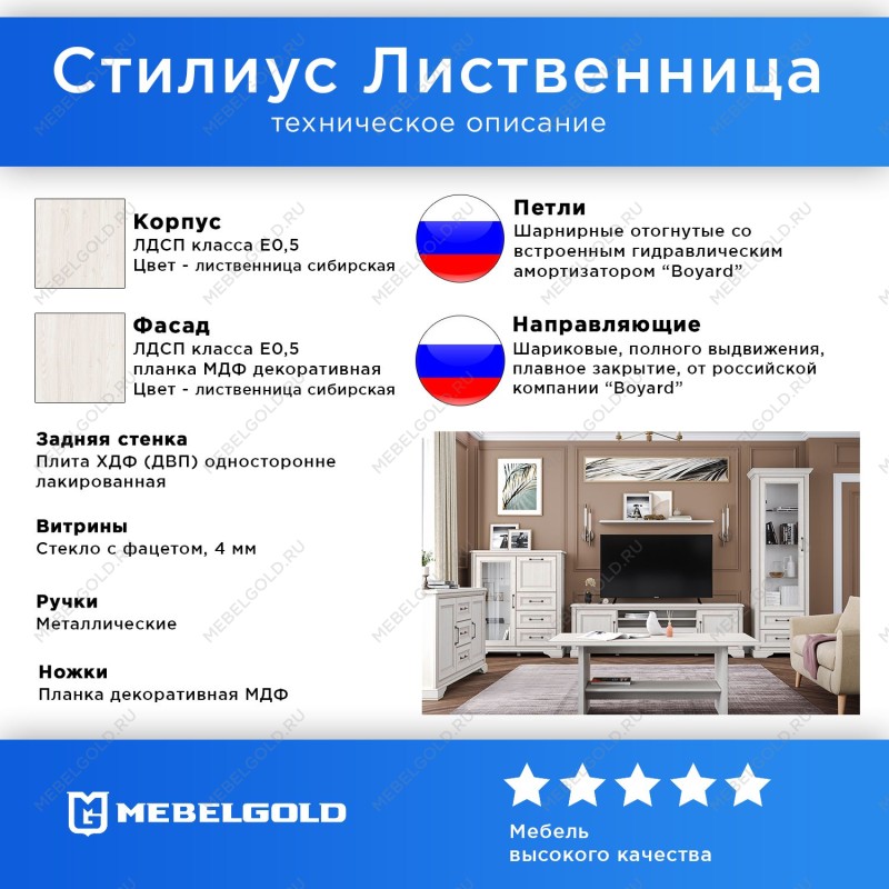 Стол Стилиус STO (Лиственница сибирская) | изображение 2