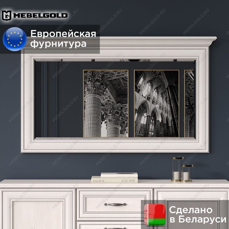 Зеркало Тиффани 130 вудлайн кремовый | изображение 1