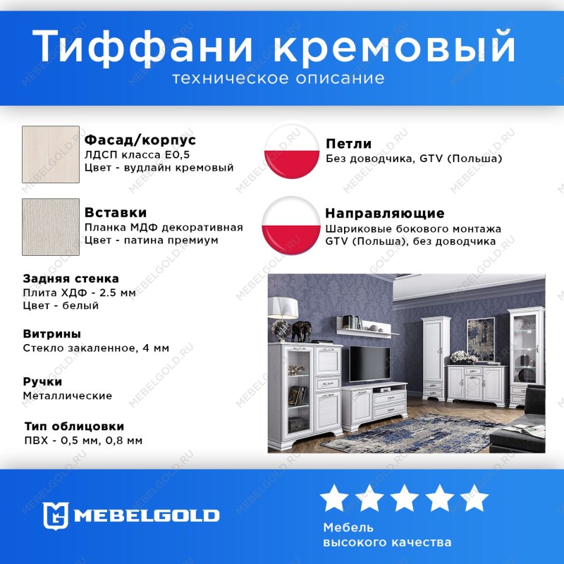 Вешалка Тиффани L вудлайн кремовый | изображение 2