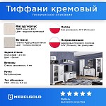 Вешалка Тиффани L вудлайн кремовый | изображение 2