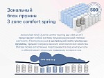 Матрас Relmas Cocos 3Zone 90х200 | изображение 5
