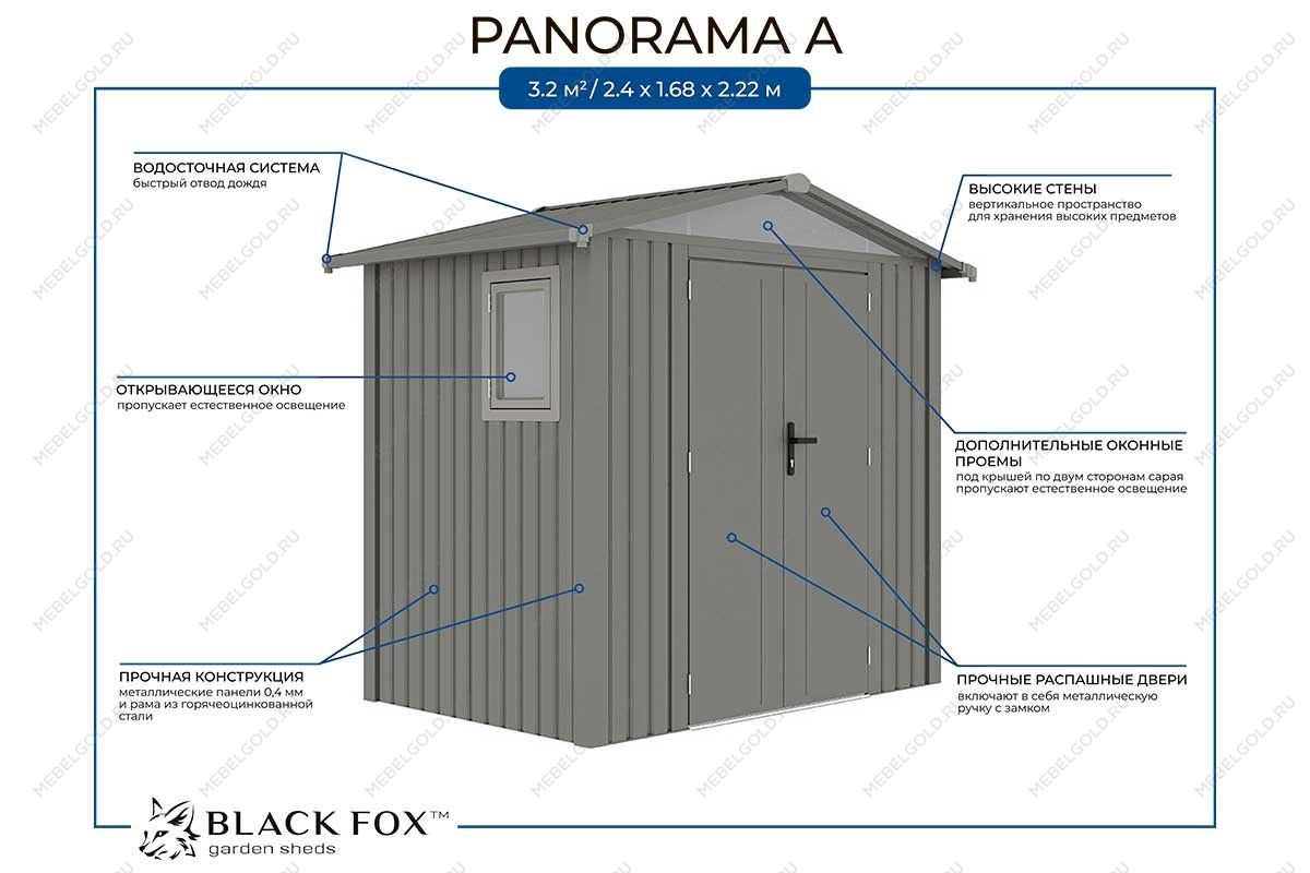 Сарай металлический Black Fox Panorama A | изображение 1