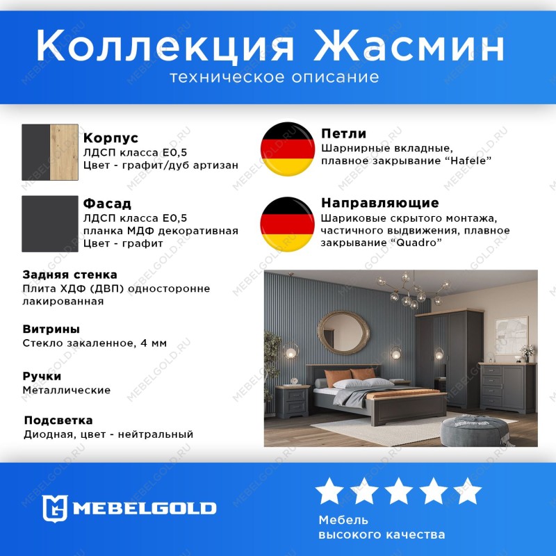 Прихожая Жасмин | изображение 1