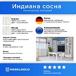 Комплект полок к шкафу JSZF2D2S Индиана сосна каньон | изображение 1