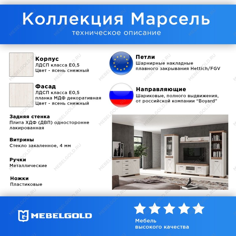 Шкаф Марсель REG1DL | изображение 2