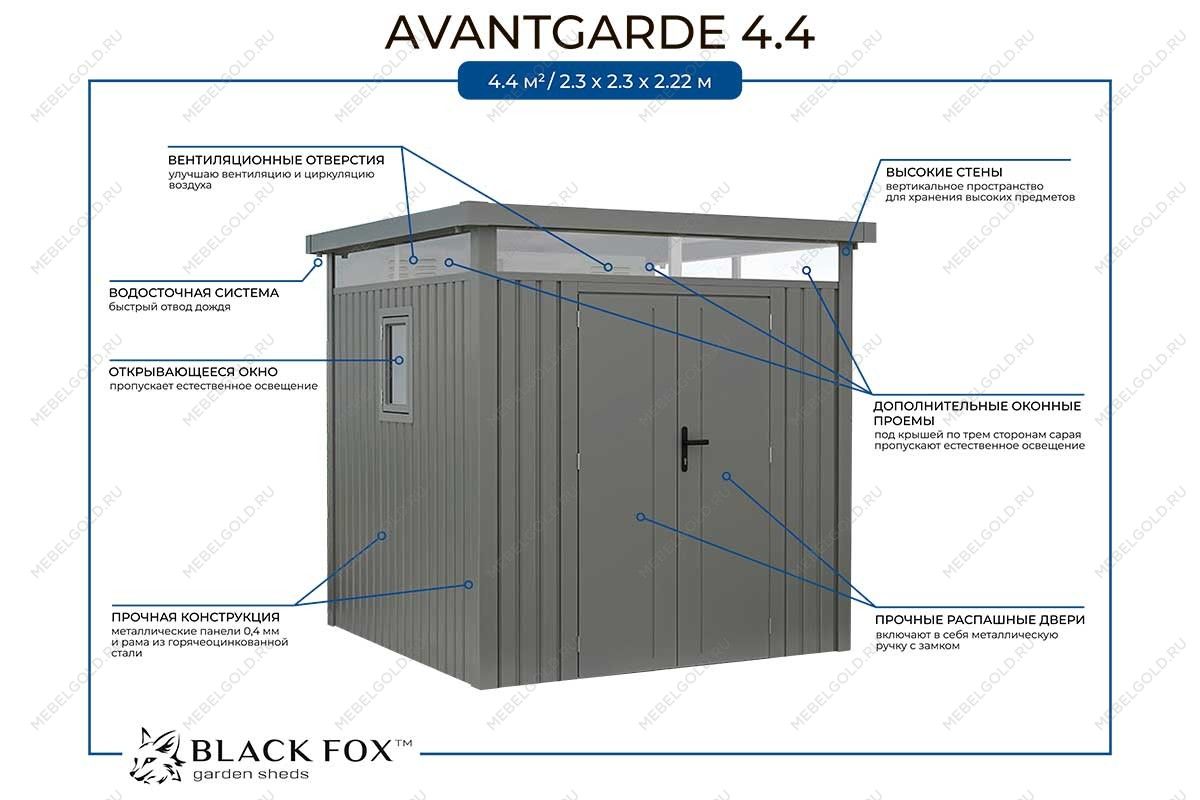 Сарай металлический Black Fox Avantgarde | изображение 1