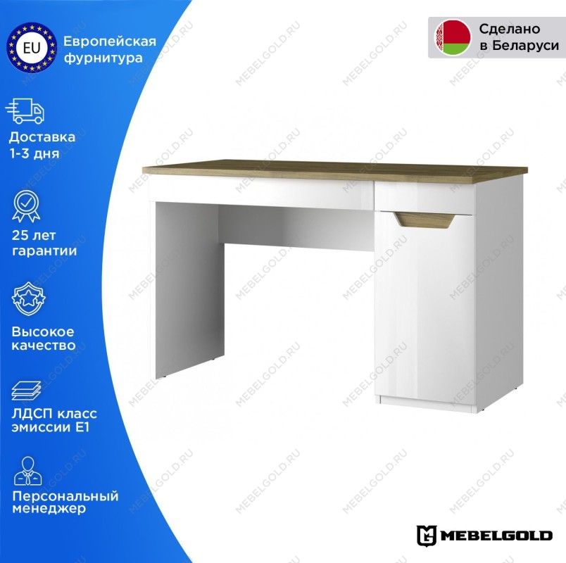 Стол письменный Торино 1D2S | изображение 1