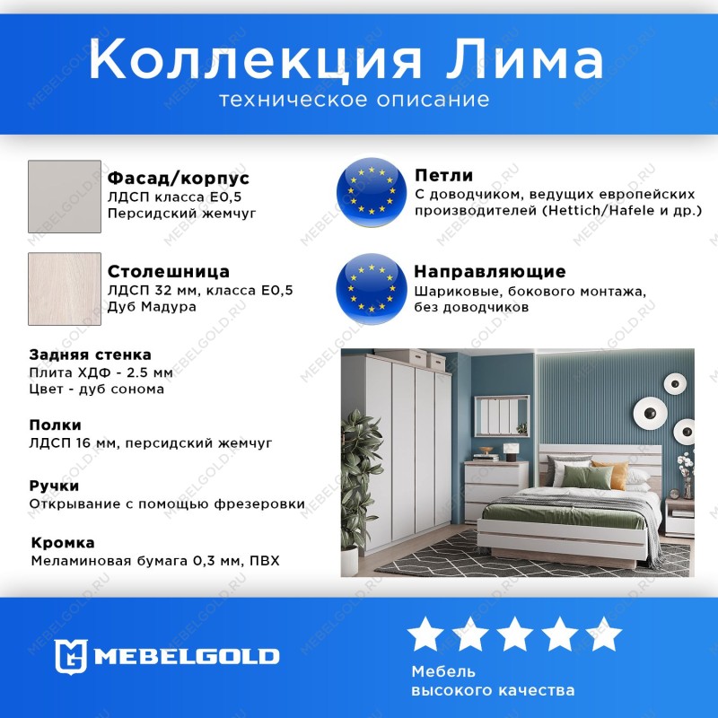 Шкаф Лима 3DG | изображение 1