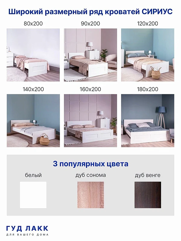 Центральный склад - Кровать двуспальная Сириус, 160х200 см, белая | изображение 10