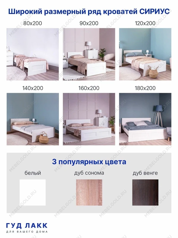 Кровать односпальная Сириус, 80х200 см, белая | изображение 7