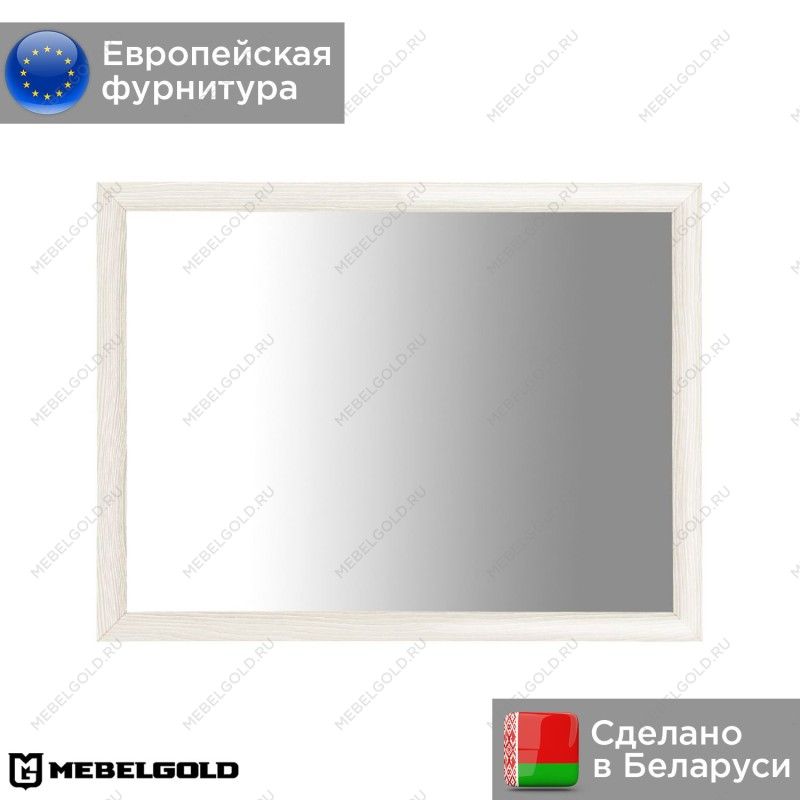 Зеркало Коен LUS/103 ясень снежный | изображение 1