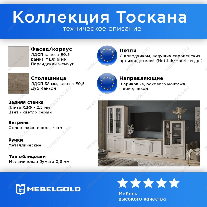 Шкаф с витриной Тоскана 2V2D1S | изображение 2