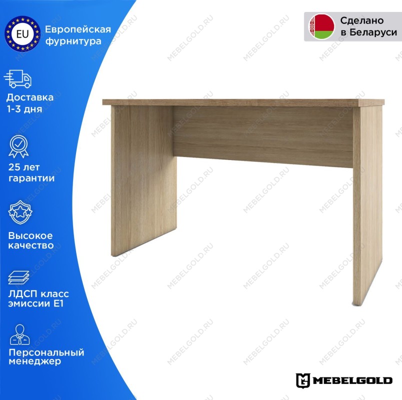 Стол письменный Дизель 120 | изображение 1