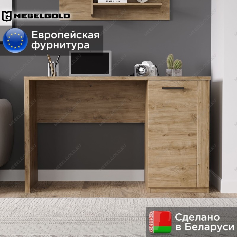 Стол письменный Дорсет 120 1D | изображение 1