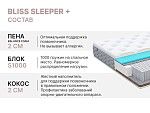 Матрас Bliss Sleeper + 90х190 | изображение 4