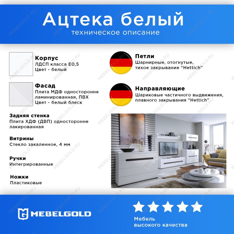 Прихожая Ацтека белый 1 | изображение 1