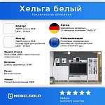 Шкаф Ева (Хельга) SZF1W1S/60 белый | изображение 2
