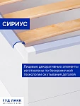 Кровать односпальная Сириус, 80х200 см, белая | изображение 3