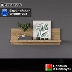 Полка навесная Дорсет T | изображение 1