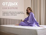 Матрас Bliss Plush 200х190 | изображение 6