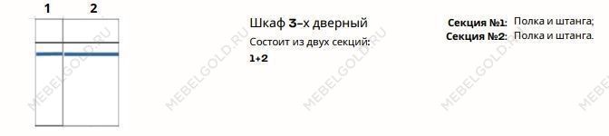 Шкаф Афина 3-дверный (2+1) с зеркалом караваджо | изображение 2
