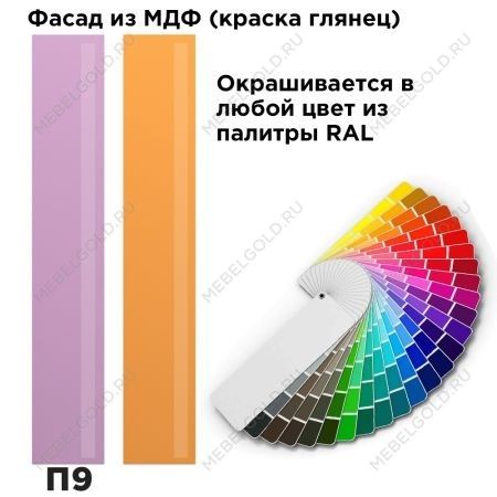 Шкаф Отис МН-039-04 П9 с фасадом МДФ (краска глянец RAL) | изображение 1