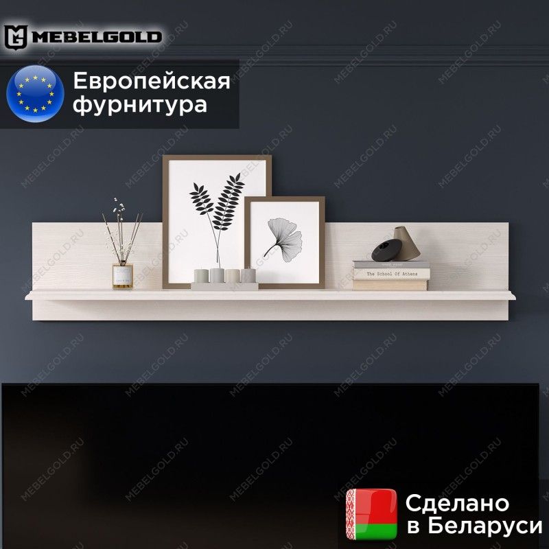 Полка Тиффани В вудлайн кремовый | изображение 1