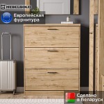 Тумба для обуви Дорсет 3D | изображение 1