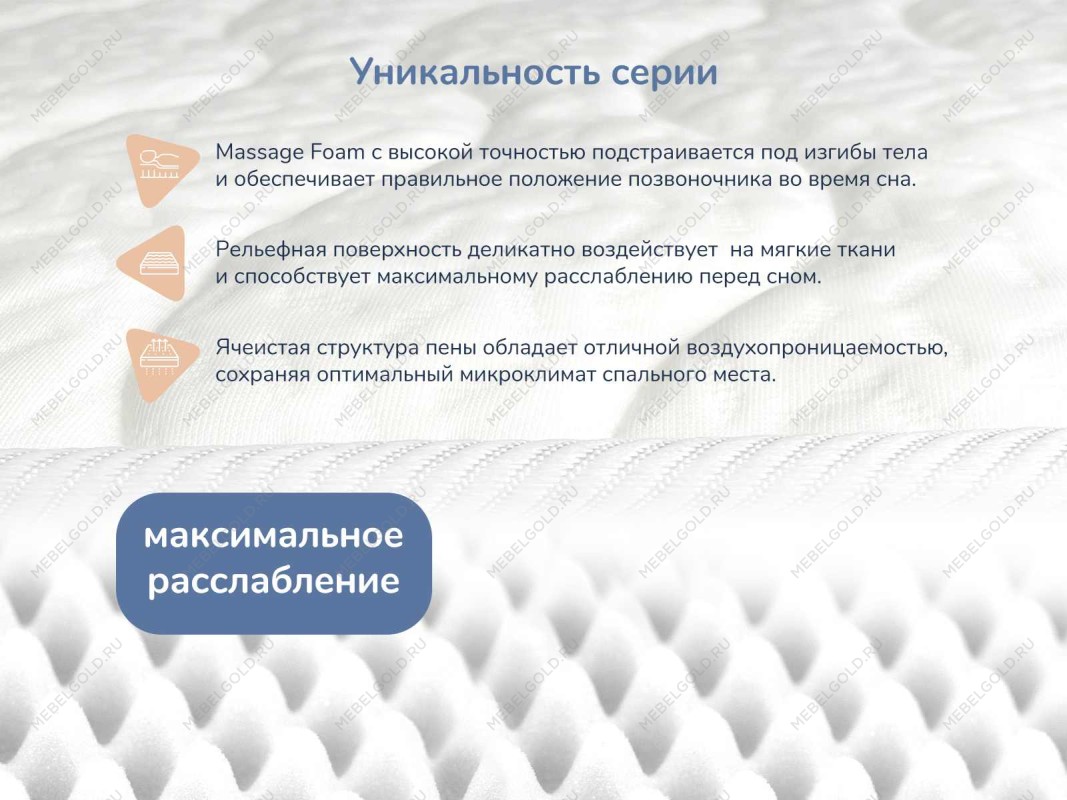 Матрас Relmas Various S1000 80х190 | изображение 6