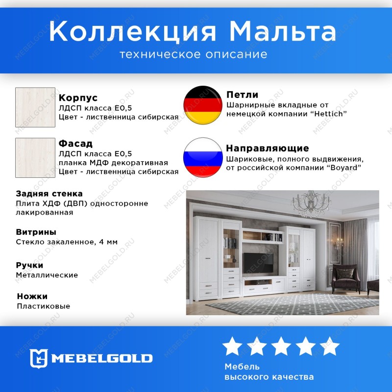 Шкаф Мальта SZF4D | изображение 2