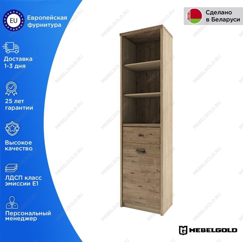 Стеллаж Дизель 1D1S/D1 | изображение 1