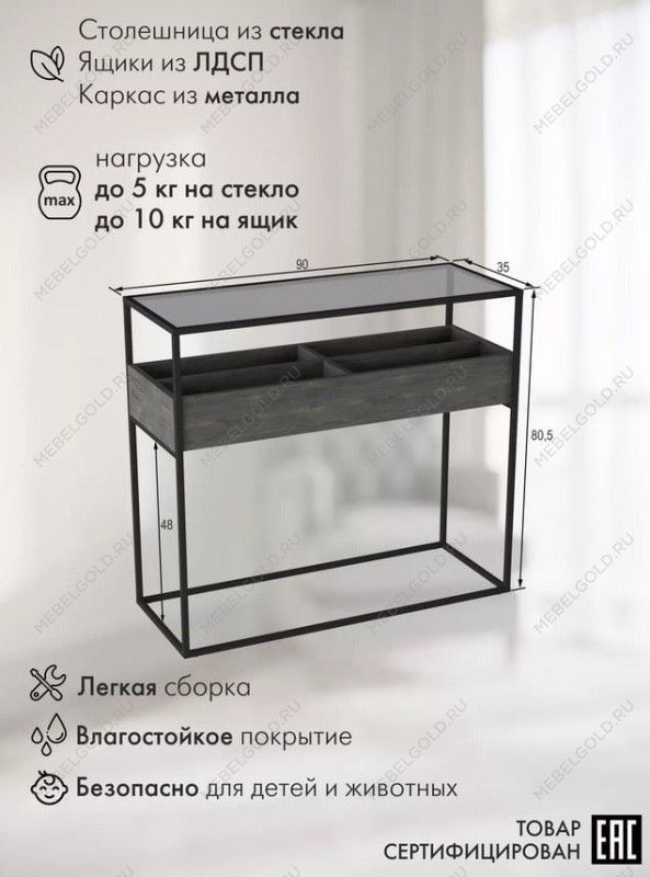 Консоль Кассо (Интра) | изображение 5